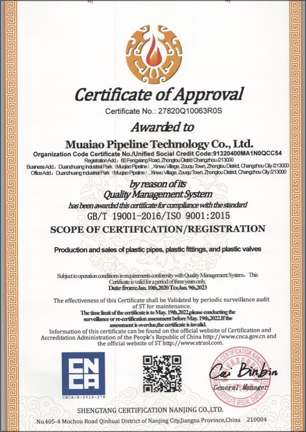 新盈镇荣誉资质