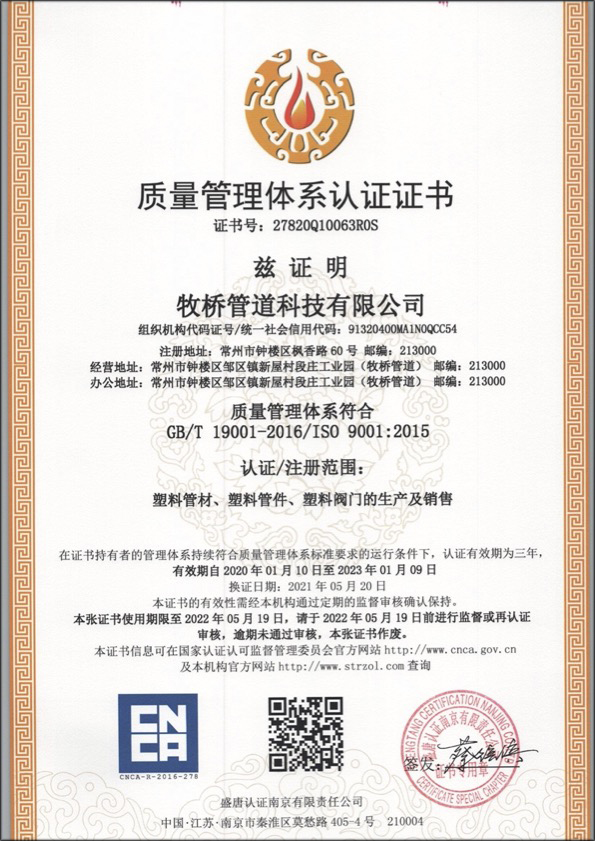 新盈镇荣誉资质